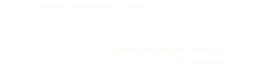 모바일 슬라이드 텍스트